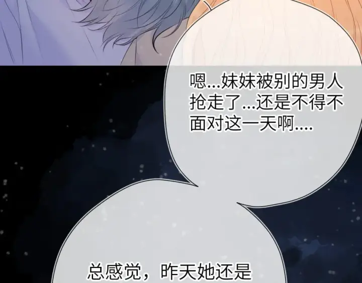 漫画《星辰于我》第136话 同居后第20张图