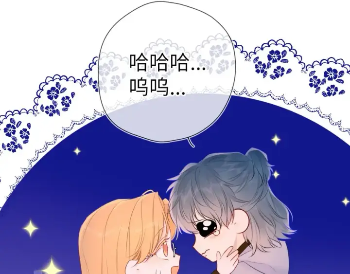 漫画《星辰于我》第136话 同居后第23张图