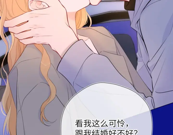 漫画《星辰于我》第136话 同居后第26张图