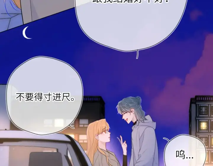 漫画《星辰于我》第136话 同居后第27张图
