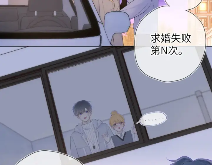 漫画《星辰于我》第136话 同居后第28张图