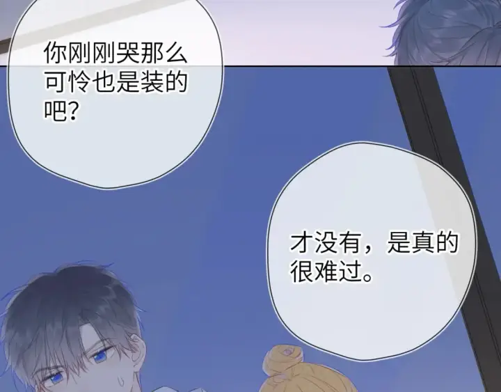 漫画《星辰于我》第136话 同居后第29张图