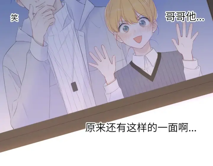 漫画《星辰于我》第136话 同居后第30张图