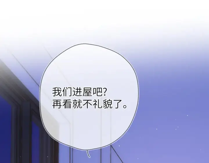 漫画《星辰于我》第136话 同居后第31张图
