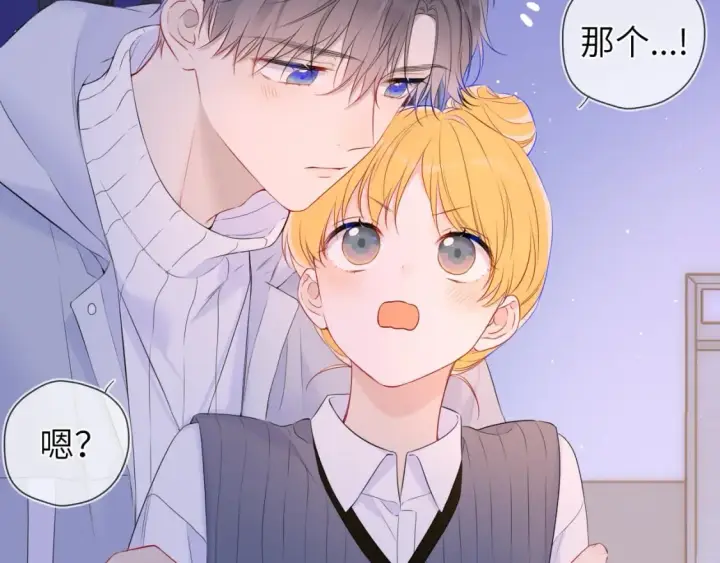 漫画《星辰于我》第136话 同居后第34张图