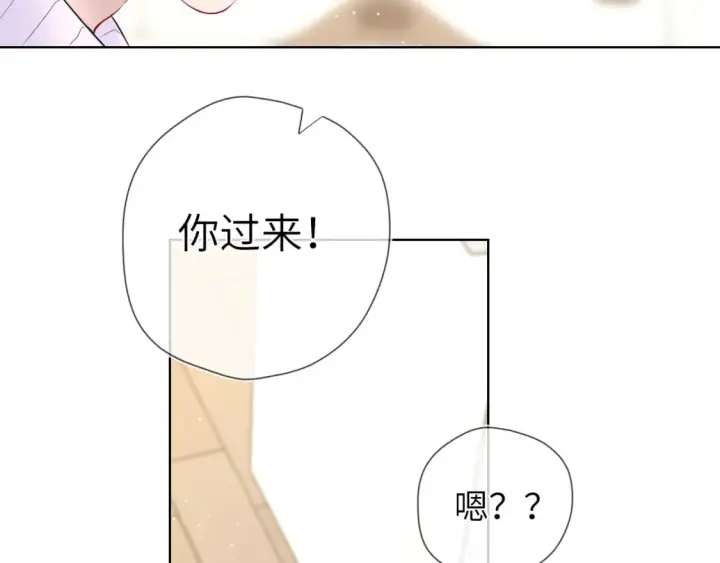 漫画《星辰于我》第136话 同居后第44张图