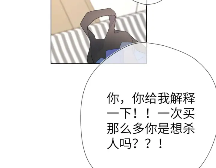 漫画《星辰于我》第136话 同居后第45张图