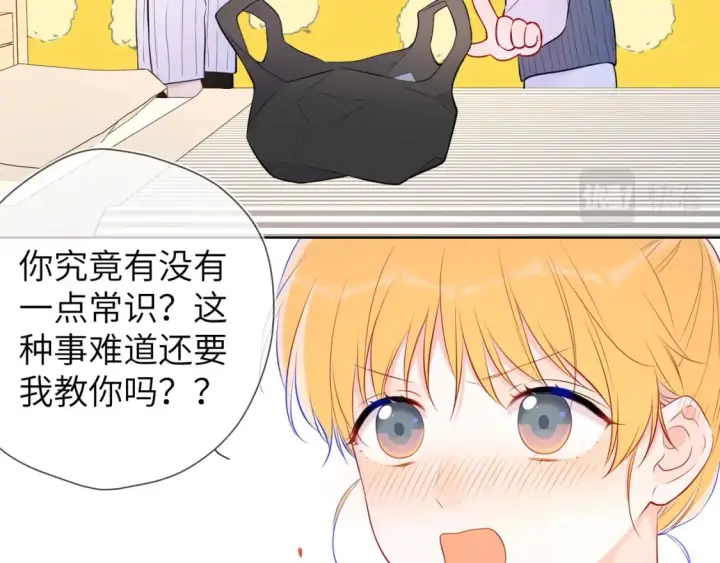 漫画《星辰于我》第136话 同居后第47张图