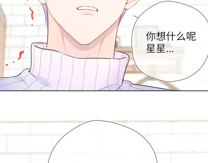 漫画《星辰于我》第136话 同居后第49张图