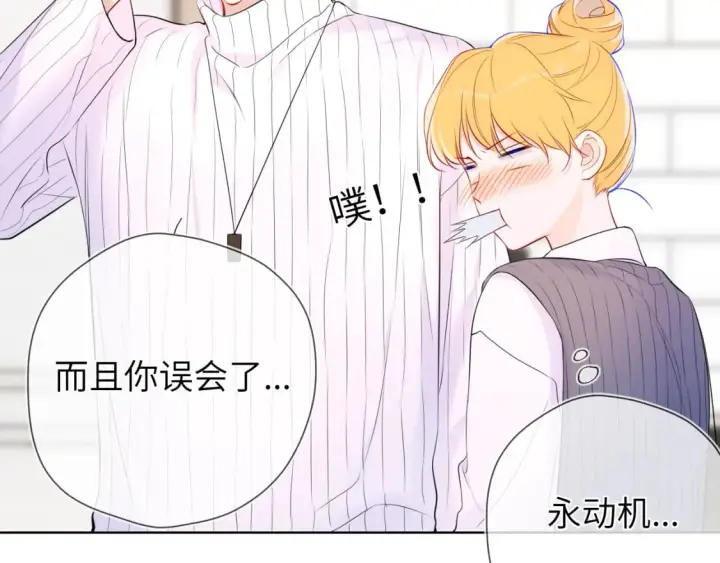 漫画《星辰于我》第136话 同居后第51张图