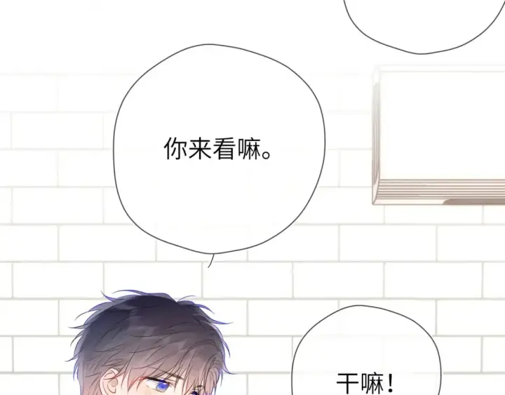 漫画《星辰于我》第136话 同居后第52张图