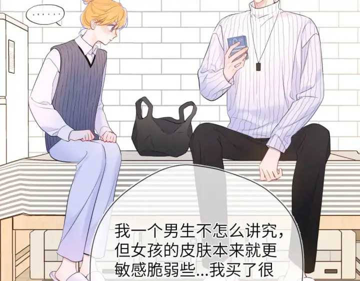 漫画《星辰于我》第136话 同居后第55张图