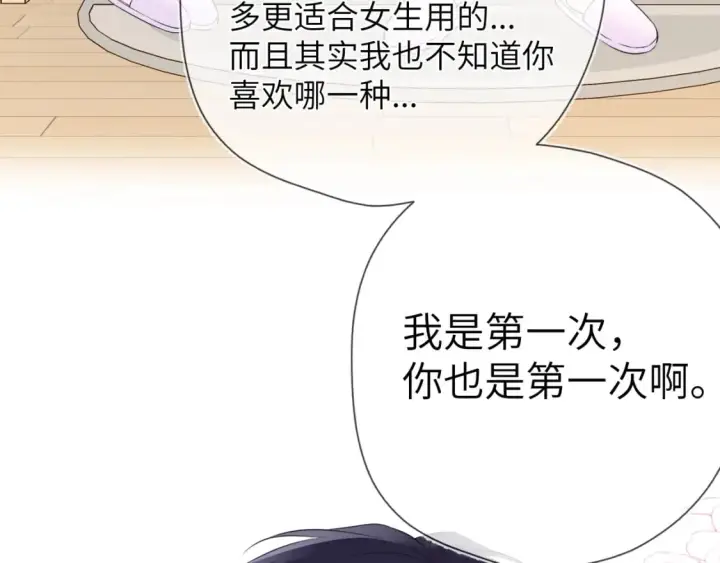 漫画《星辰于我》第136话 同居后第56张图