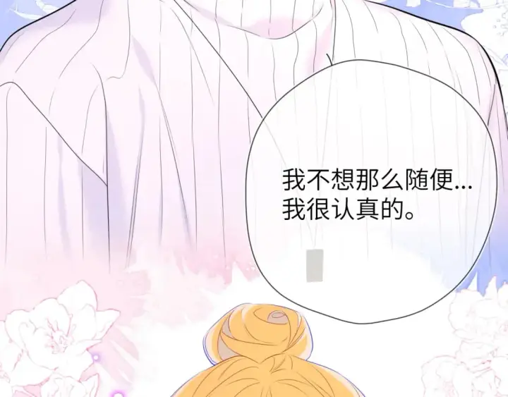 漫画《星辰于我》第136话 同居后第58张图