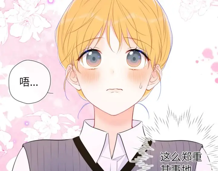 漫画《星辰于我》第136话 同居后第59张图