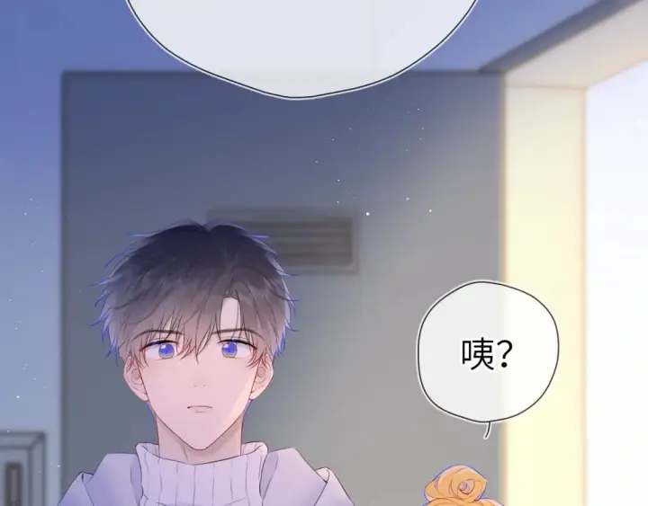 漫画《星辰于我》第136话 同居后第6张图