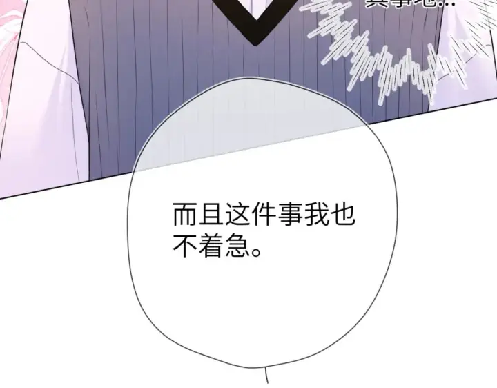 漫画《星辰于我》第136话 同居后第60张图