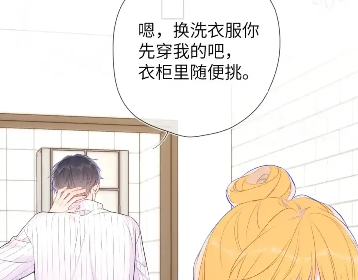 漫画《星辰于我》第136话 同居后第66张图