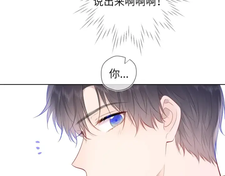 漫画《星辰于我》第136话 同居后第68张图