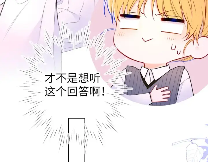 漫画《星辰于我》第136话 同居后第73张图