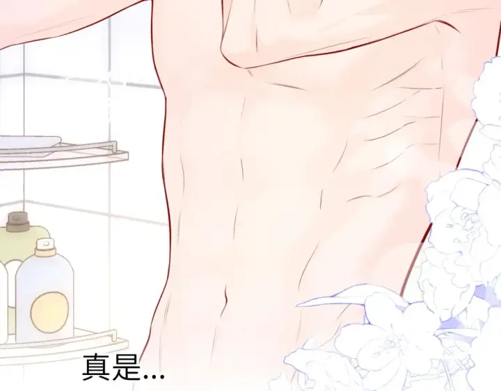 漫画《星辰于我》第136话 同居后第76张图
