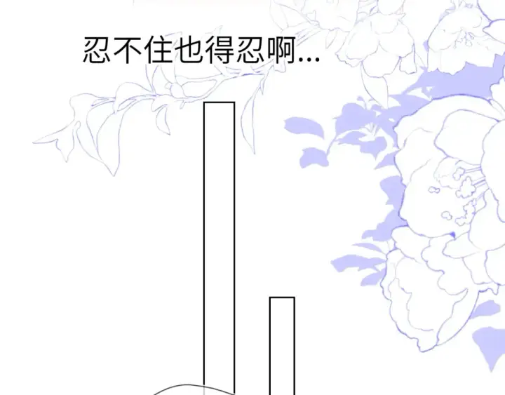 漫画《星辰于我》第136话 同居后第77张图
