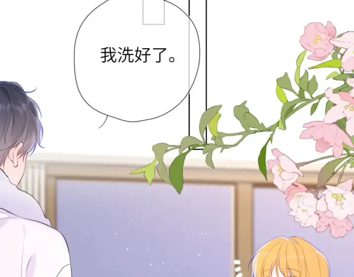 漫画《星辰于我》第136话 同居后第78张图