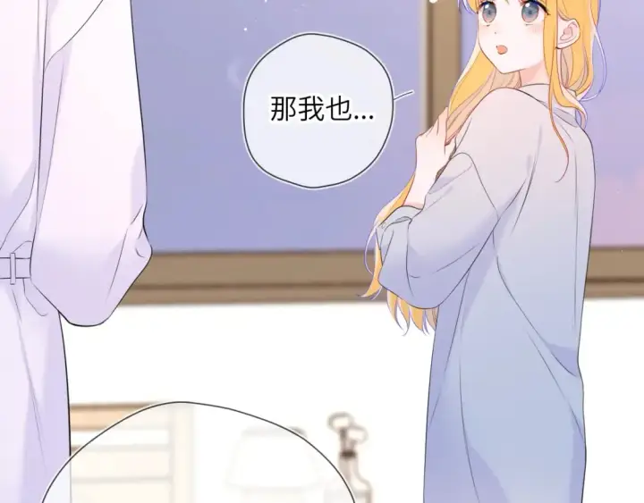 漫画《星辰于我》第136话 同居后第79张图