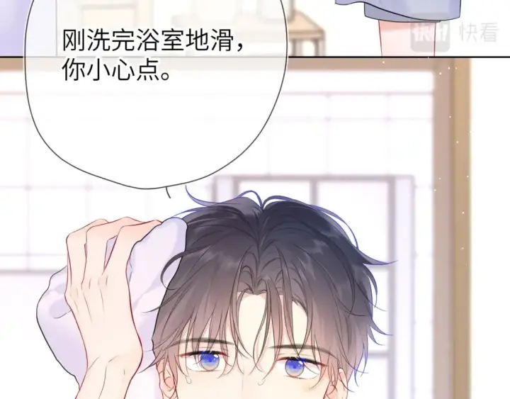 漫画《星辰于我》第136话 同居后第80张图