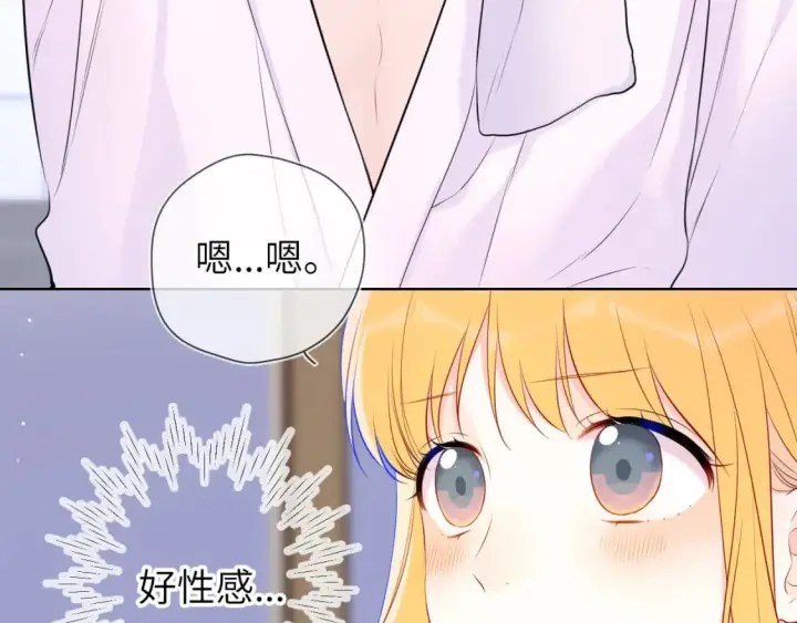 漫画《星辰于我》第136话 同居后第82张图
