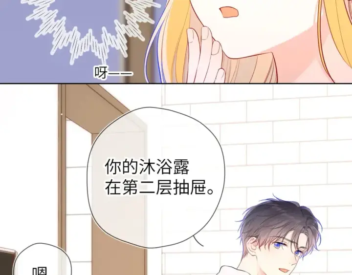 漫画《星辰于我》第136话 同居后第83张图