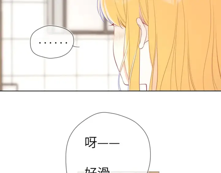 漫画《星辰于我》第136话 同居后第85张图