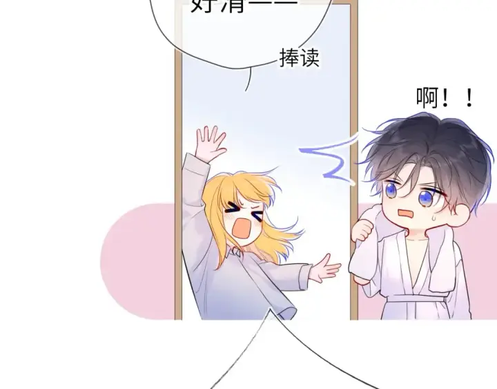 漫画《星辰于我》第136话 同居后第86张图