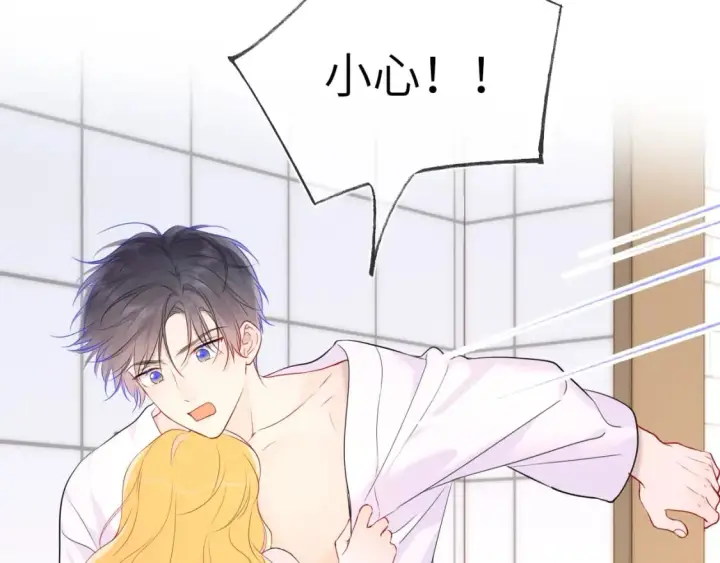 漫画《星辰于我》第136话 同居后第87张图