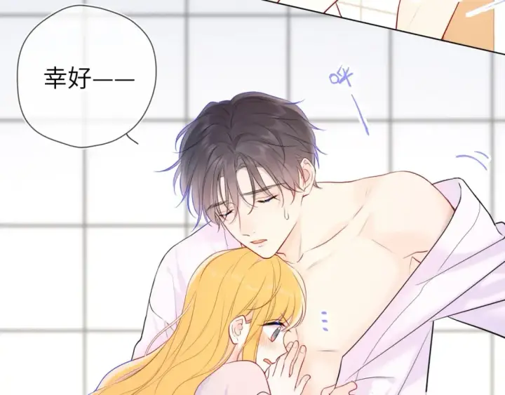 漫画《星辰于我》第136话 同居后第89张图