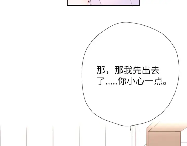 漫画《星辰于我》第137话 没说不亲你第13张图