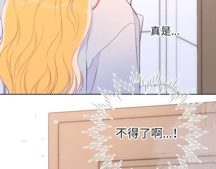 漫画《星辰于我》第137话 没说不亲你第17张图