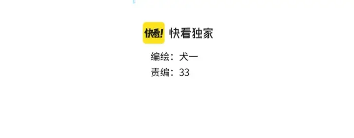 漫画《星辰于我》第137话 没说不亲你第2张图