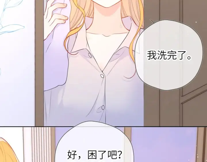 漫画《星辰于我》第137话 没说不亲你第23张图