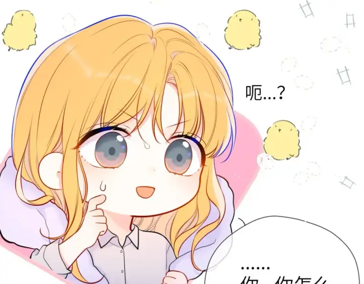 漫画《星辰于我》第137话 没说不亲你第25张图