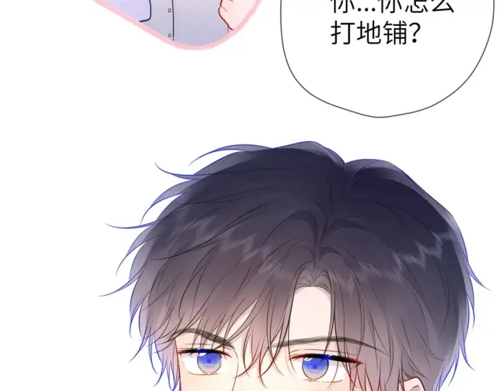 漫画《星辰于我》第137话 没说不亲你第26张图