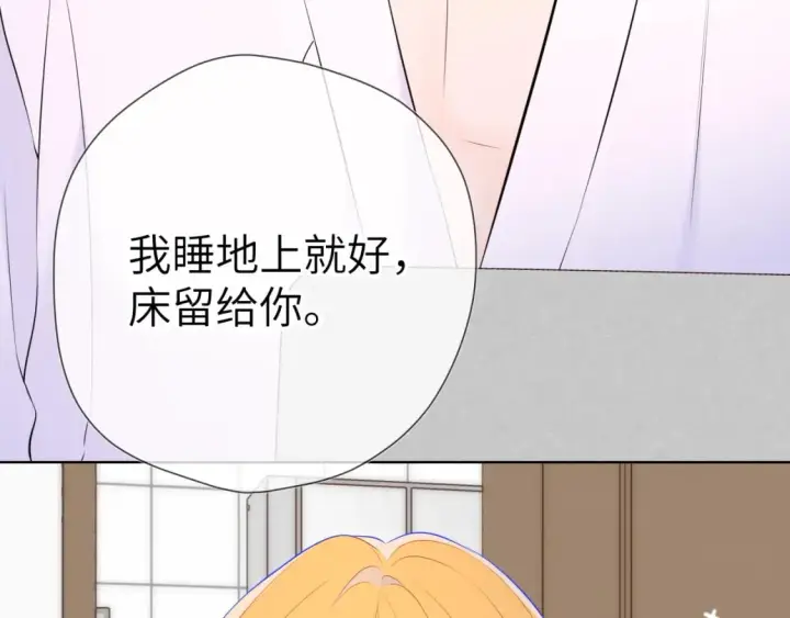 漫画《星辰于我》第137话 没说不亲你第28张图