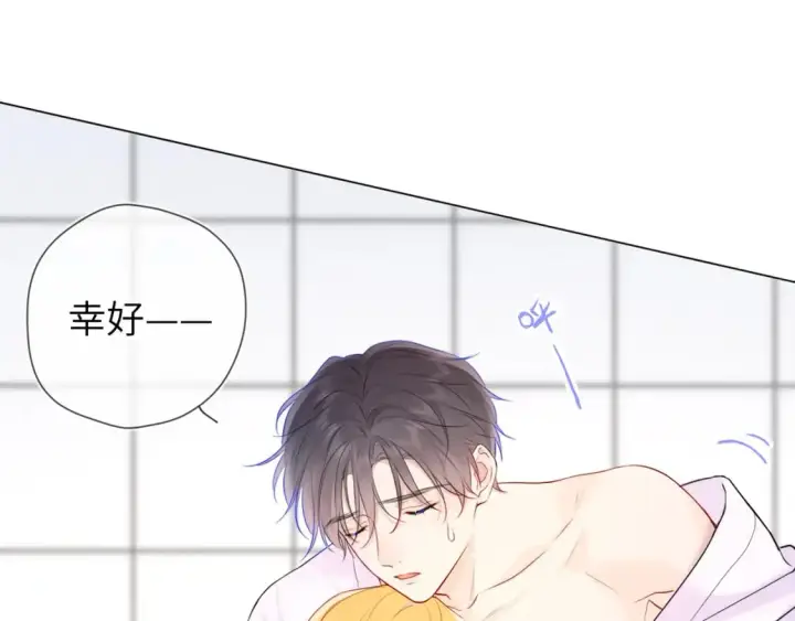 漫画《星辰于我》第137话 没说不亲你第3张图