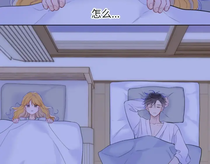 漫画《星辰于我》第137话 没说不亲你第31张图