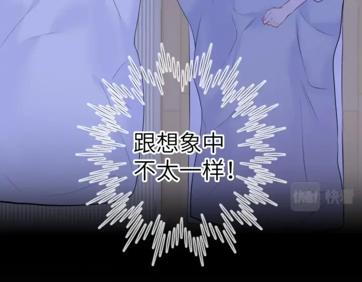 漫画《星辰于我》第137话 没说不亲你第32张图