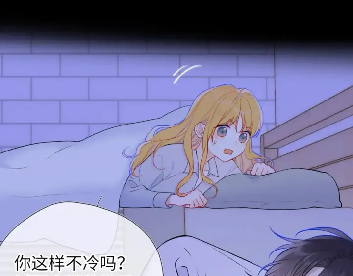 漫画《星辰于我》第137话 没说不亲你第33张图