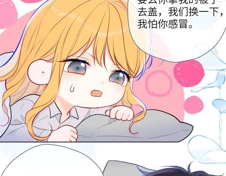 漫画《星辰于我》第137话 没说不亲你第36张图
