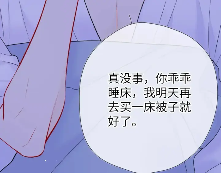 漫画《星辰于我》第137话 没说不亲你第42张图