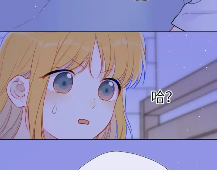 漫画《星辰于我》第137话 没说不亲你第43张图
