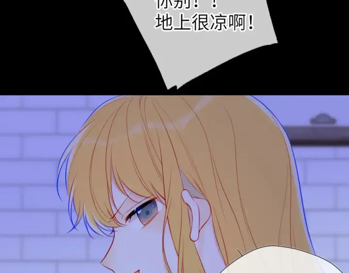 漫画《星辰于我》第137话 没说不亲你第46张图